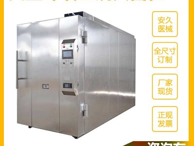 大型环氧乙烷消毒柜消毒设备安阳3立方直销价格优惠消毒杀菌设备图2