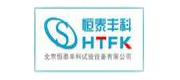 北京恒泰丰科试验设备有限公司