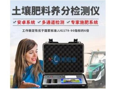 土壤分析仪使用方法